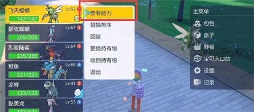 宝可梦朱紫努力值怎么看