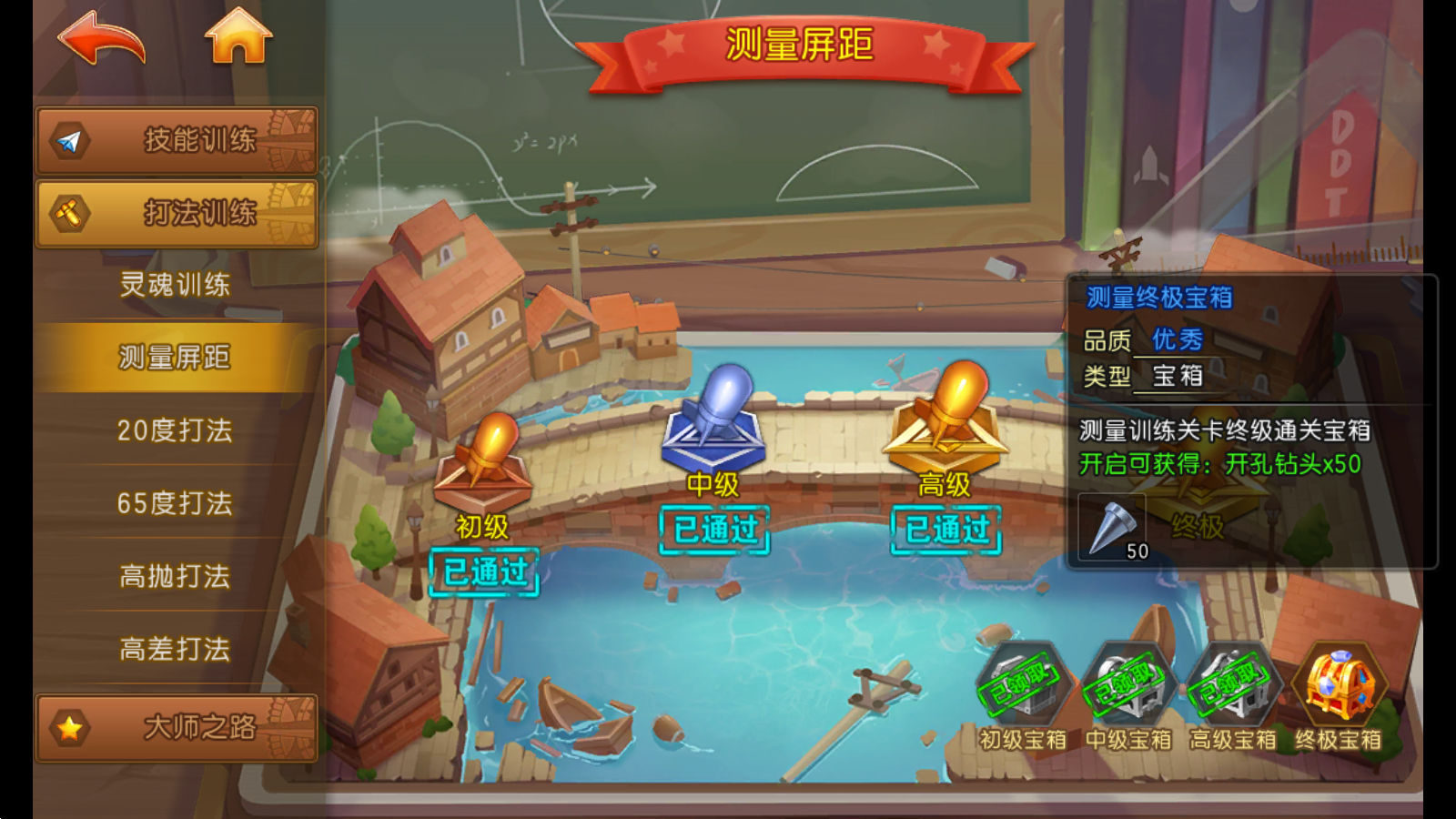 弹弹堂大冒险训练副本快速入门方法