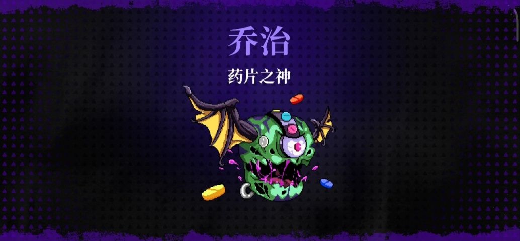 霓虹深渊无限药片之神乔治/查理打法