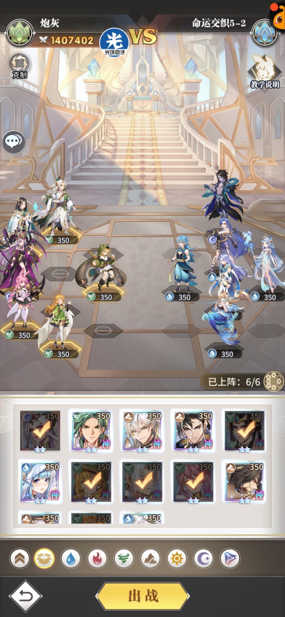 斗罗大陆武魂觉醒命运交织5-2攻略