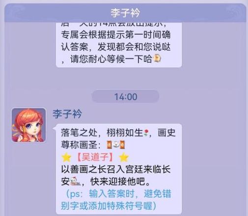 梦幻西游网页版11.30金卡竞猜答案