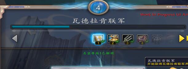 魔兽世界10.0瓦德拉肯联军声望怎么快速获得