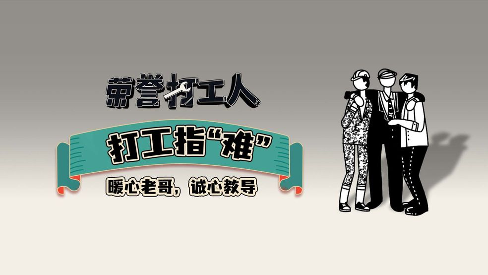 荣誉打工人打工种类介绍