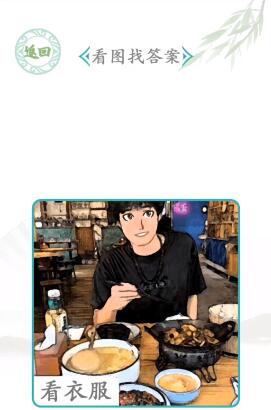 汉字找茬王星座挑战答案是什么