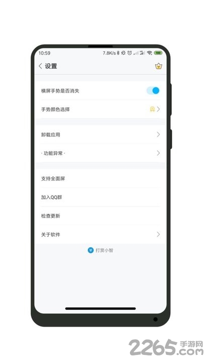 全面屏app下载