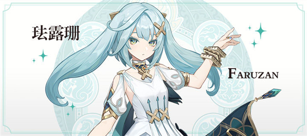 原神3.3版本复刻角色有哪些