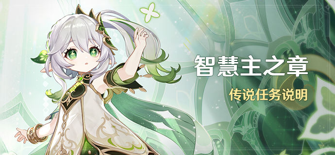 原神余温任务怎么完成