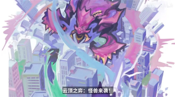 云顶之弈s8海克斯科技目录是什么