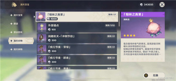 原神3.2尘歌壶改动是什么?