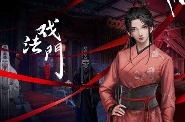 戏法门游戏怎么过