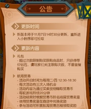 疯狂骑士团收获庆典活动什么时候开始