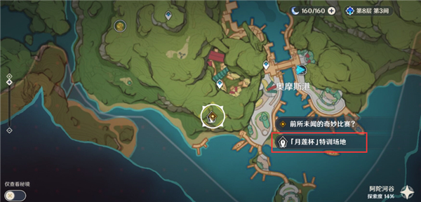 原神要地防御第二天怎么过